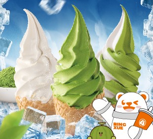 Free Jumbo Ice Cream with min. spend at BingXue